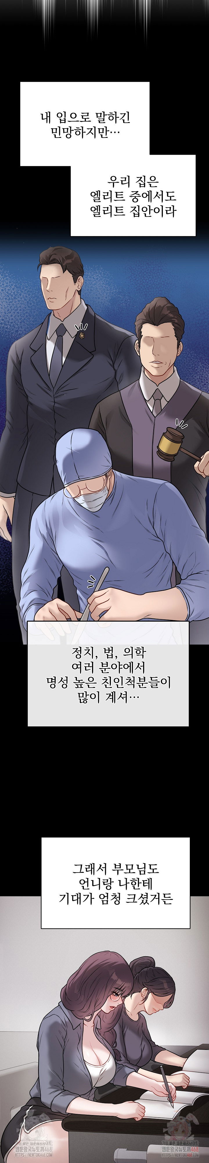 private-academy-raw-chap-18-10