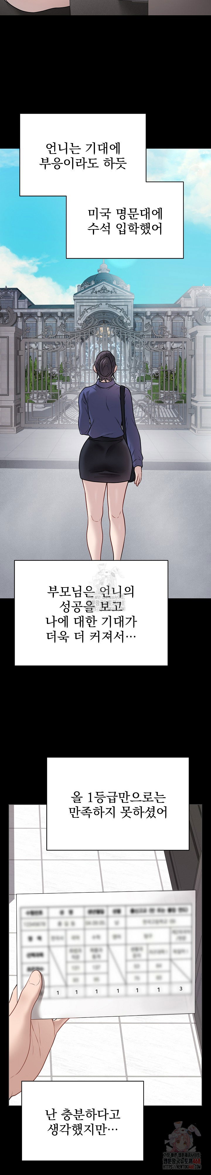 private-academy-raw-chap-18-11