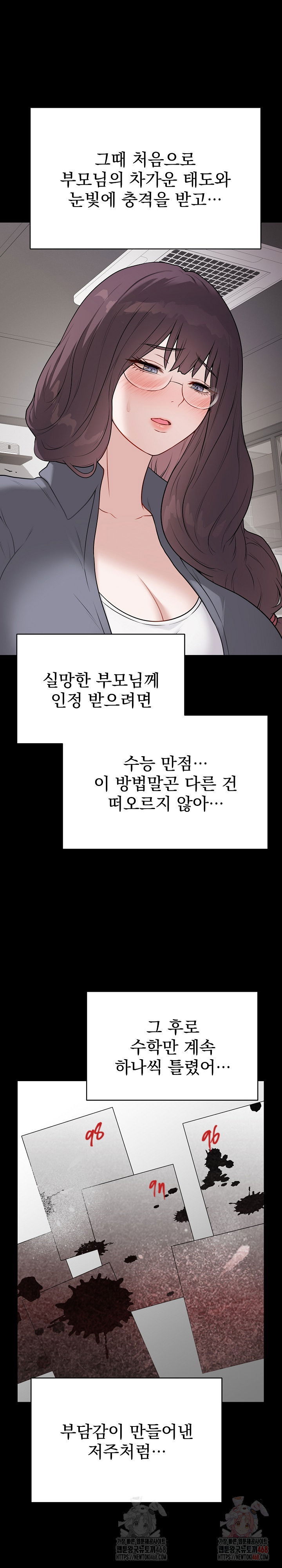 private-academy-raw-chap-18-13