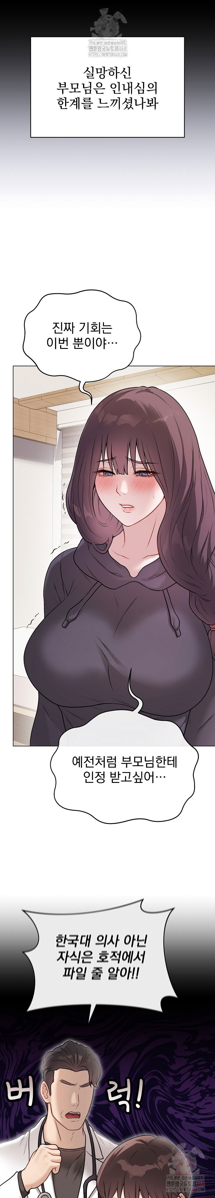 private-academy-raw-chap-18-15
