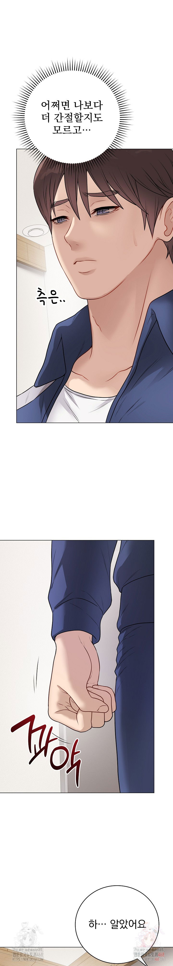 private-academy-raw-chap-18-17