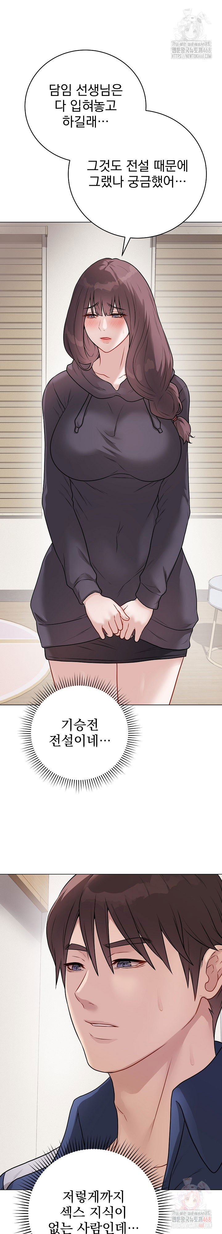private-academy-raw-chap-18-23