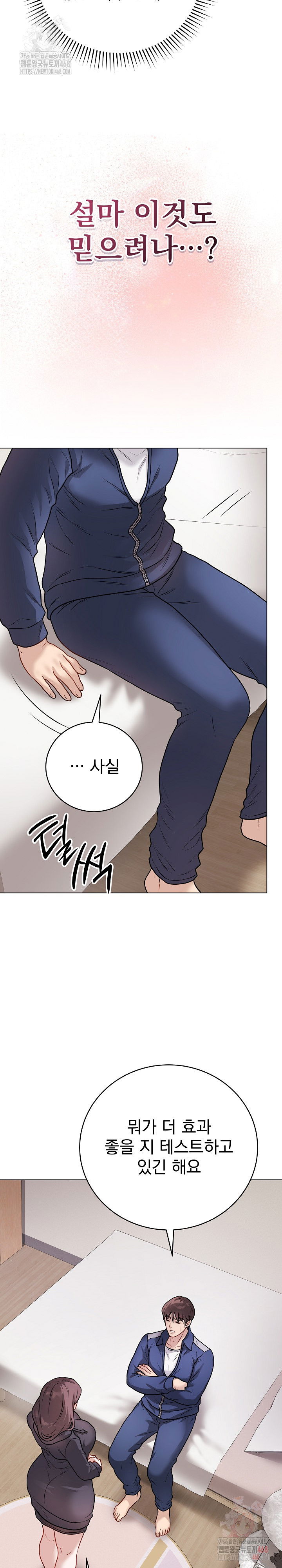 private-academy-raw-chap-18-24