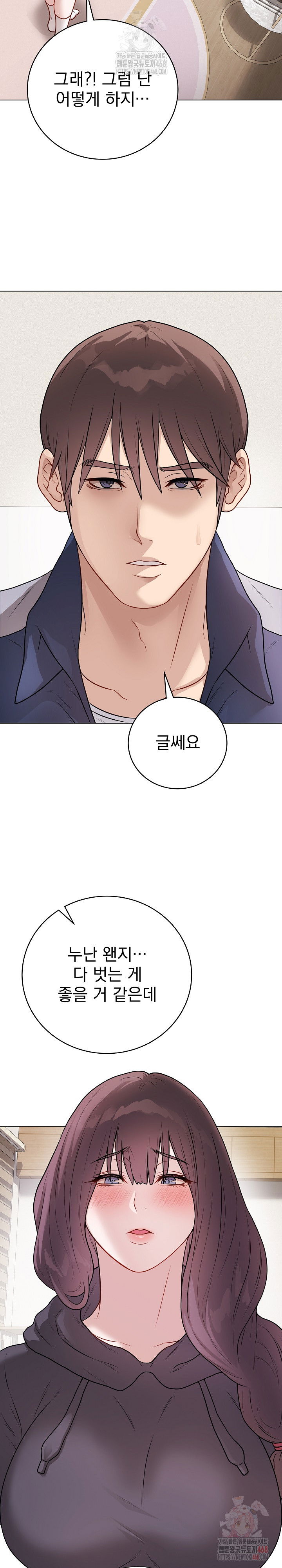 private-academy-raw-chap-18-25