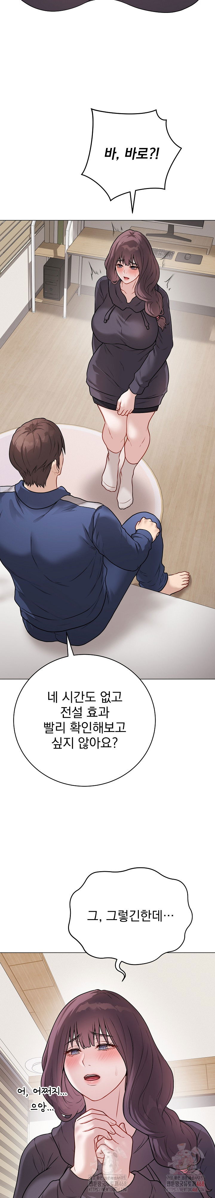 private-academy-raw-chap-18-26