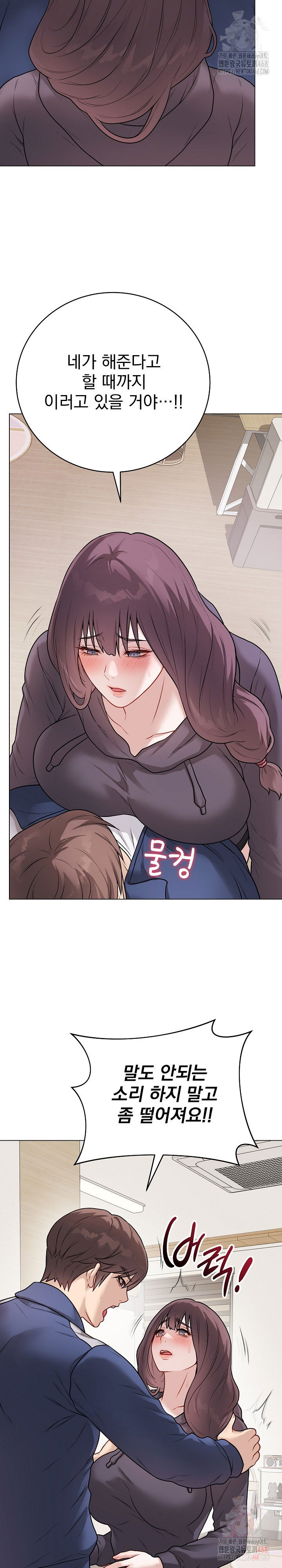 private-academy-raw-chap-18-2
