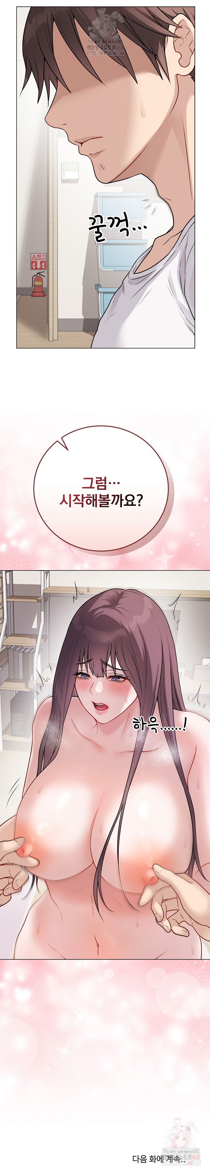 private-academy-raw-chap-18-35