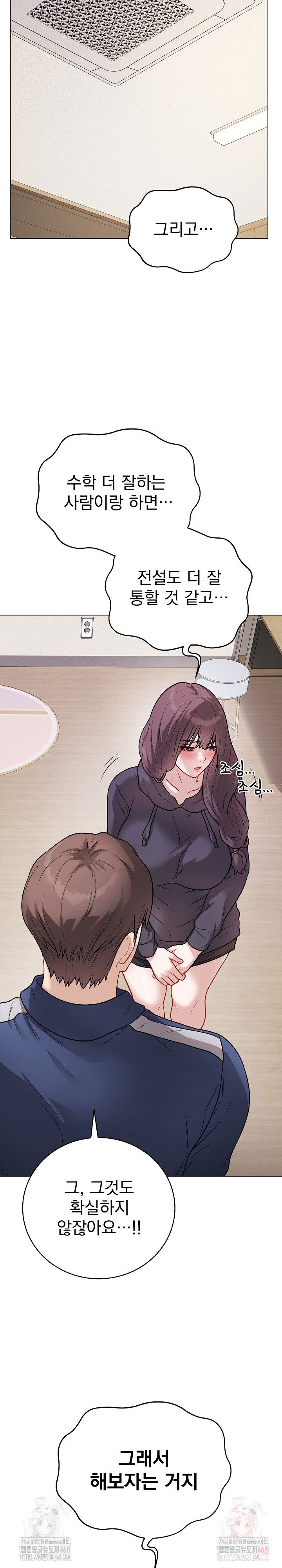 private-academy-raw-chap-18-6