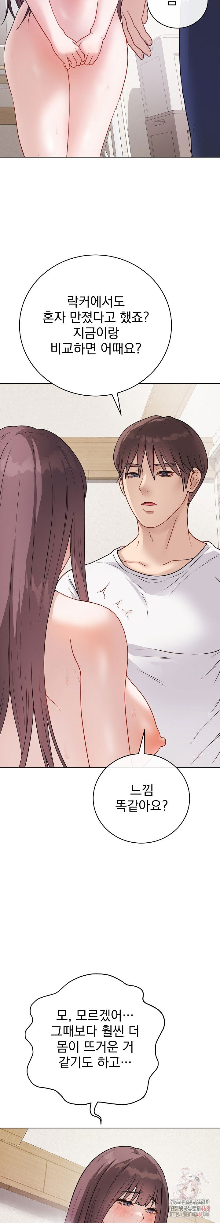 private-academy-raw-chap-19-10