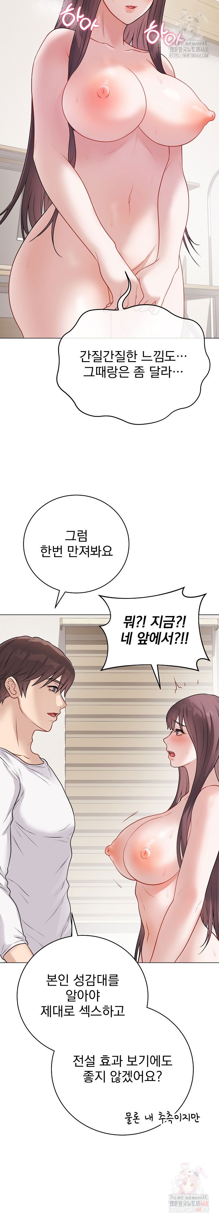 private-academy-raw-chap-19-11