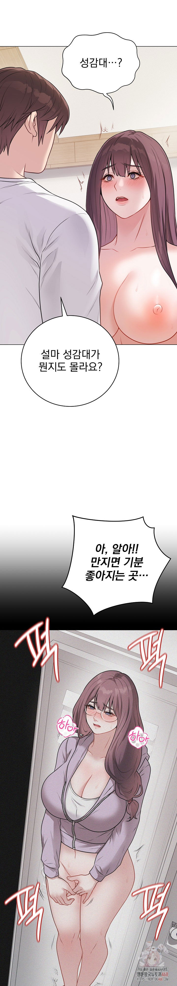 private-academy-raw-chap-19-12