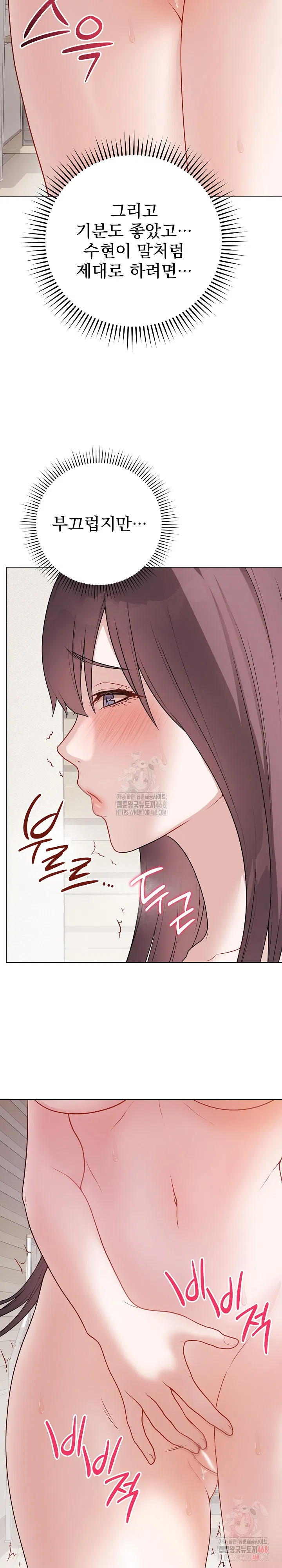 private-academy-raw-chap-19-14