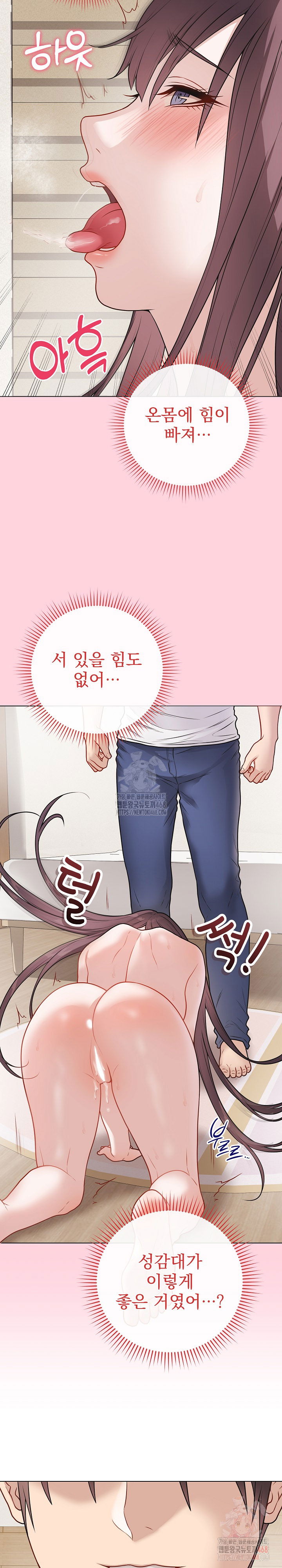 private-academy-raw-chap-19-19