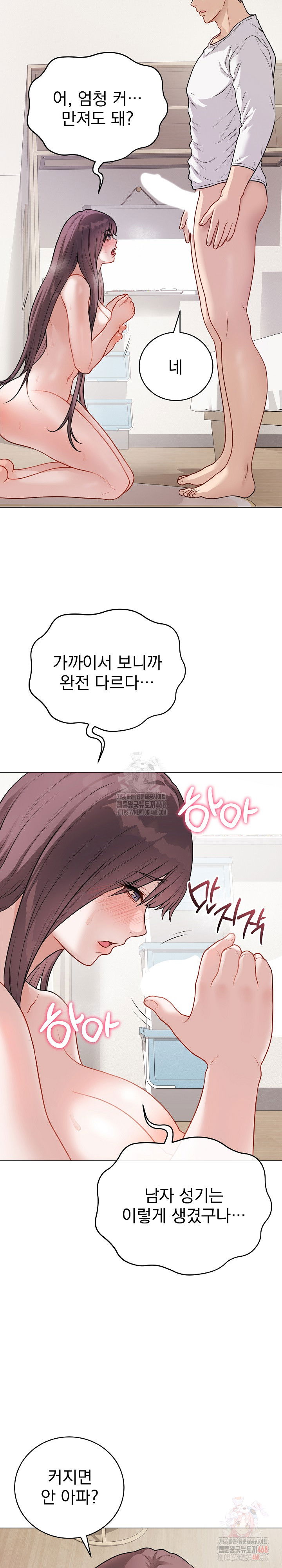 private-academy-raw-chap-19-22