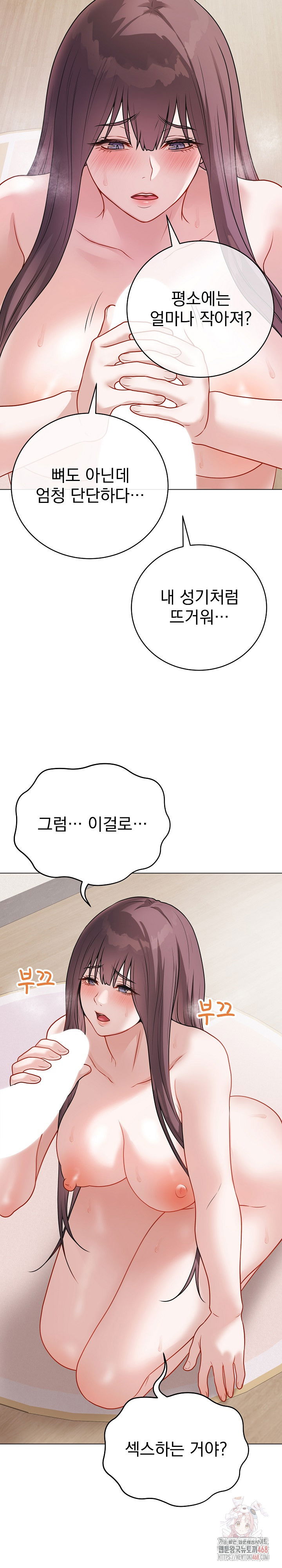 private-academy-raw-chap-19-23