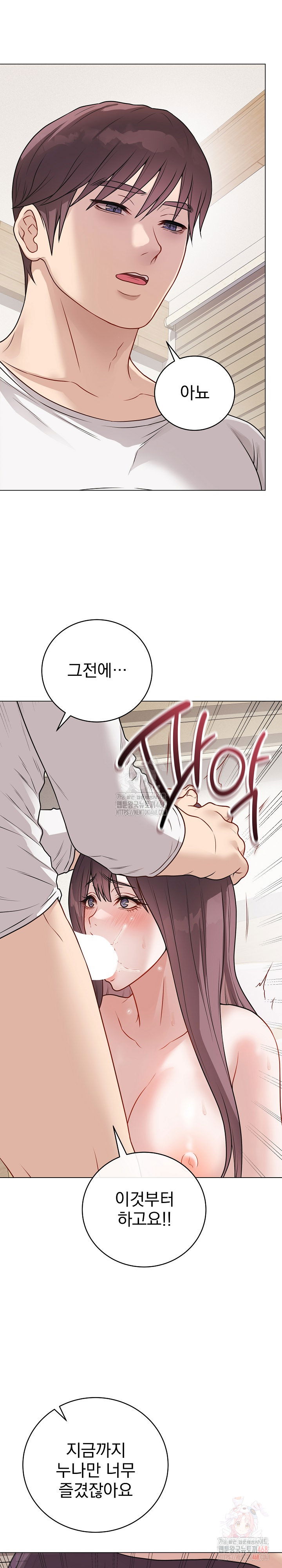 private-academy-raw-chap-19-24
