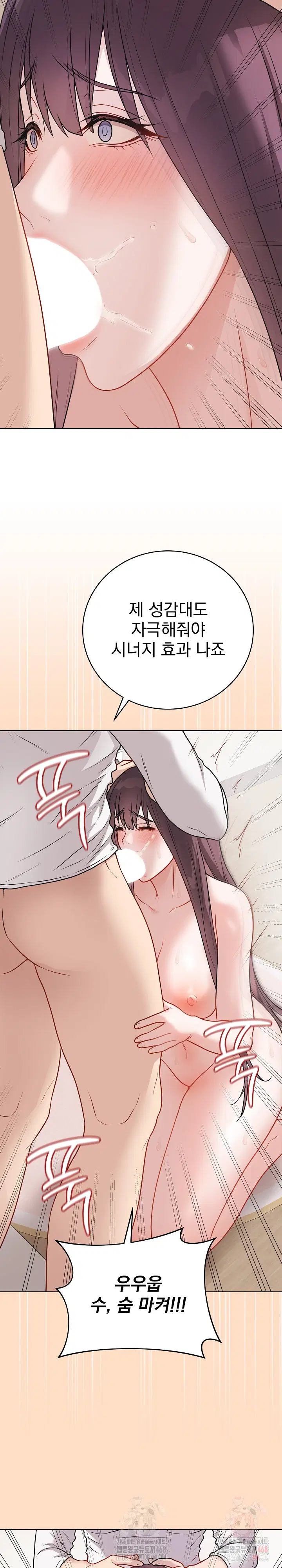 private-academy-raw-chap-19-25