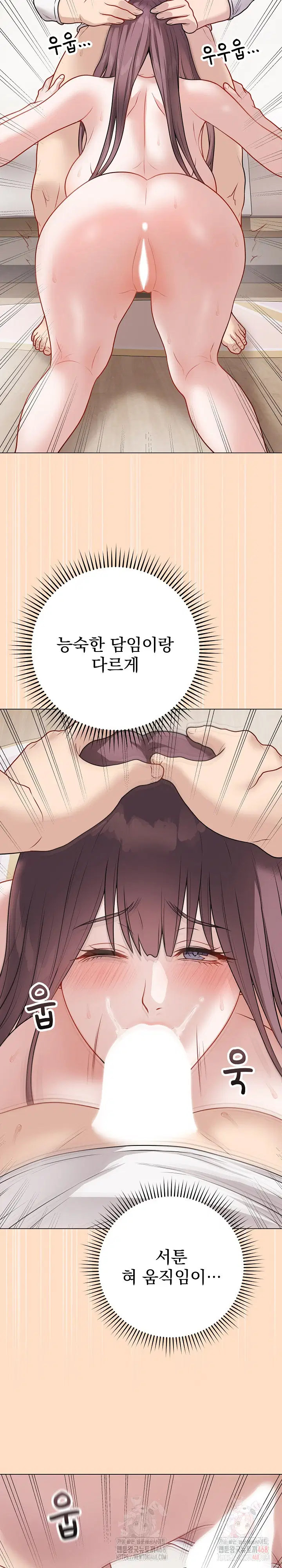 private-academy-raw-chap-19-26