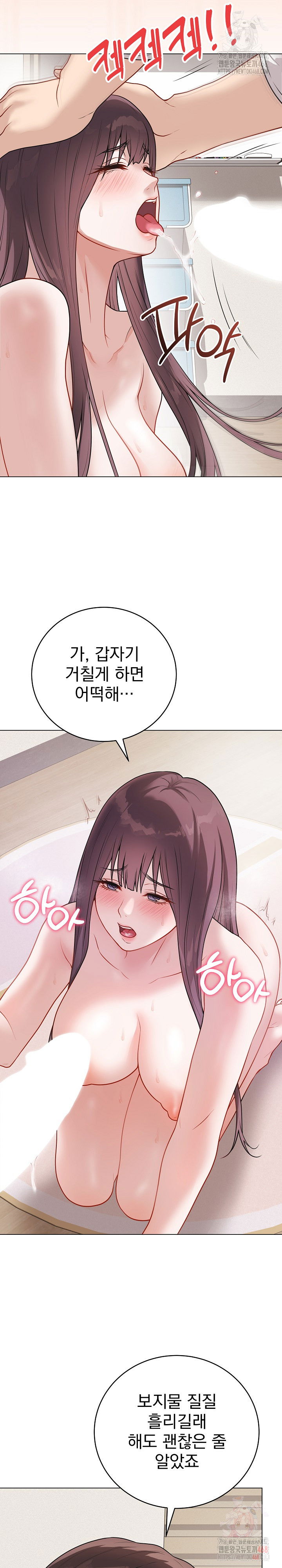 private-academy-raw-chap-19-30