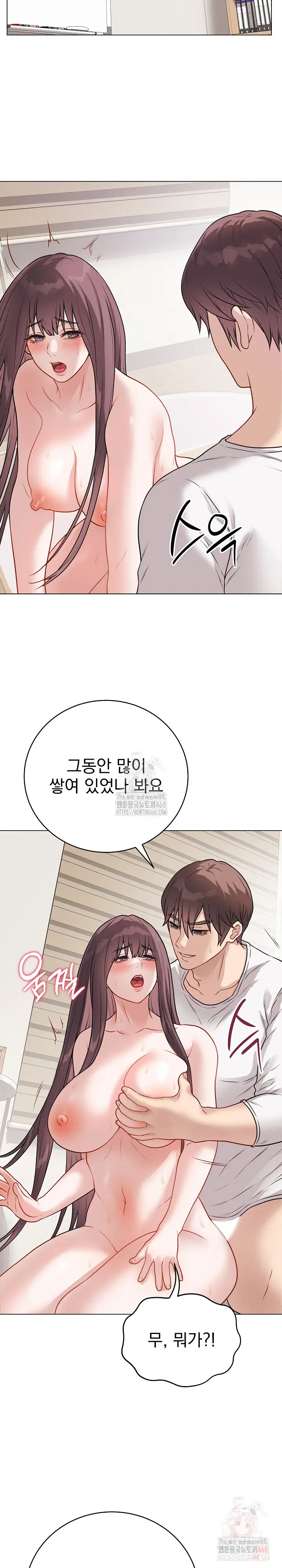 private-academy-raw-chap-19-32