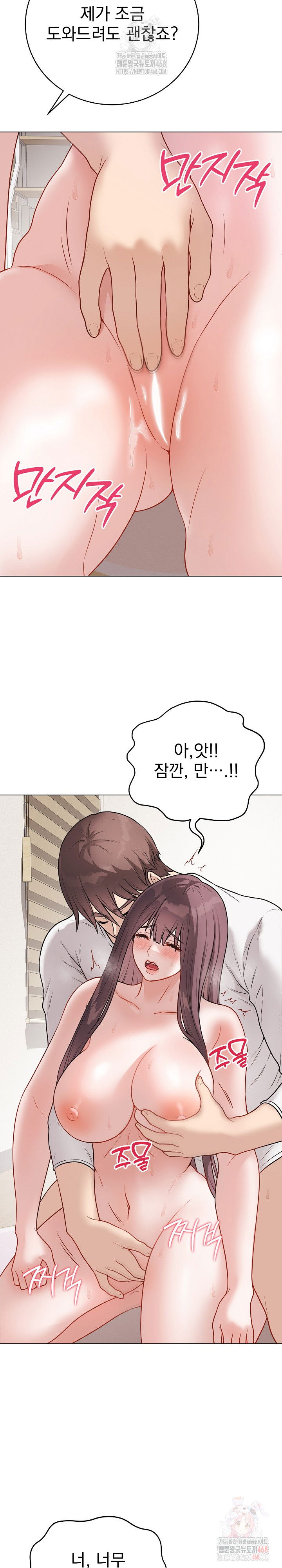 private-academy-raw-chap-19-33