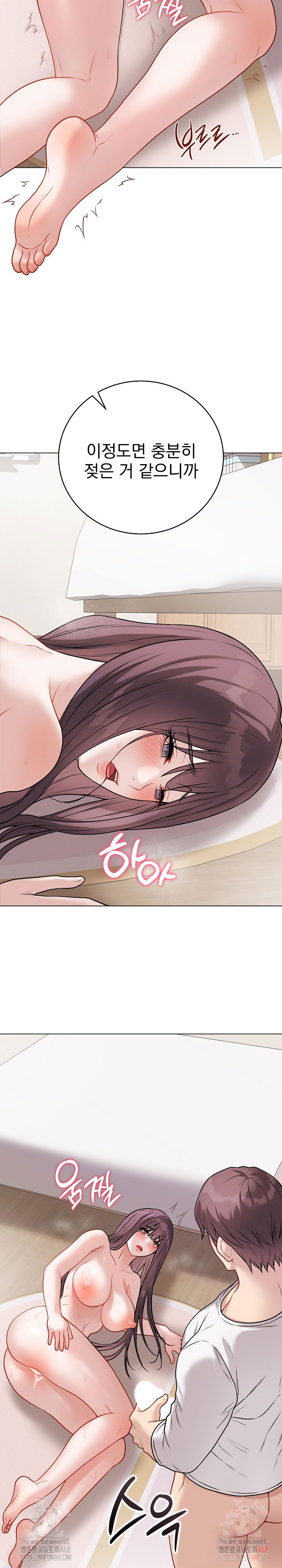 private-academy-raw-chap-19-36