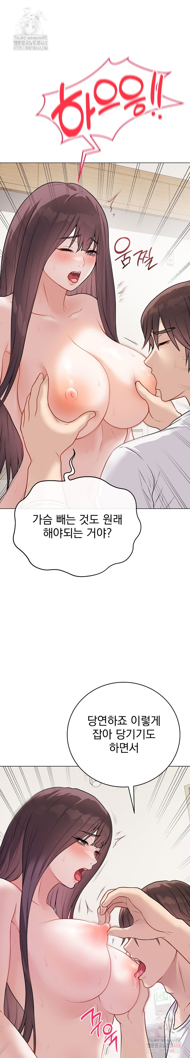 private-academy-raw-chap-19-5