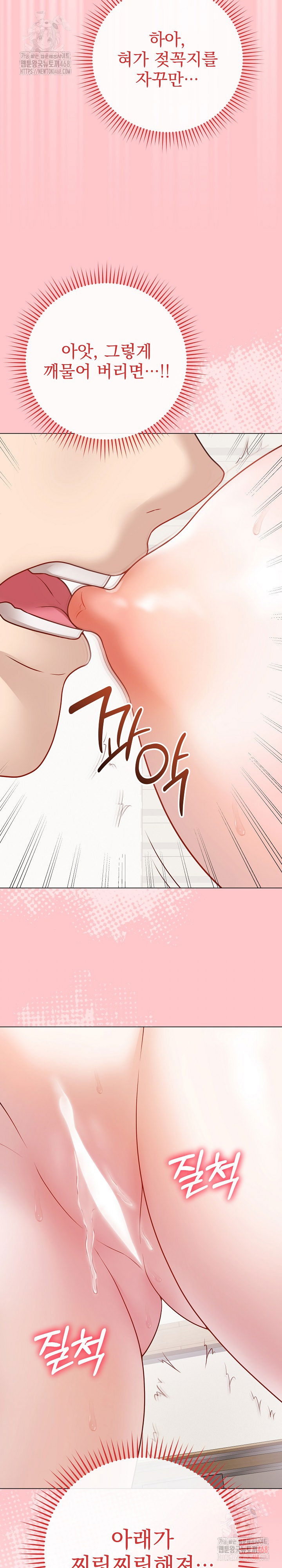 private-academy-raw-chap-19-7