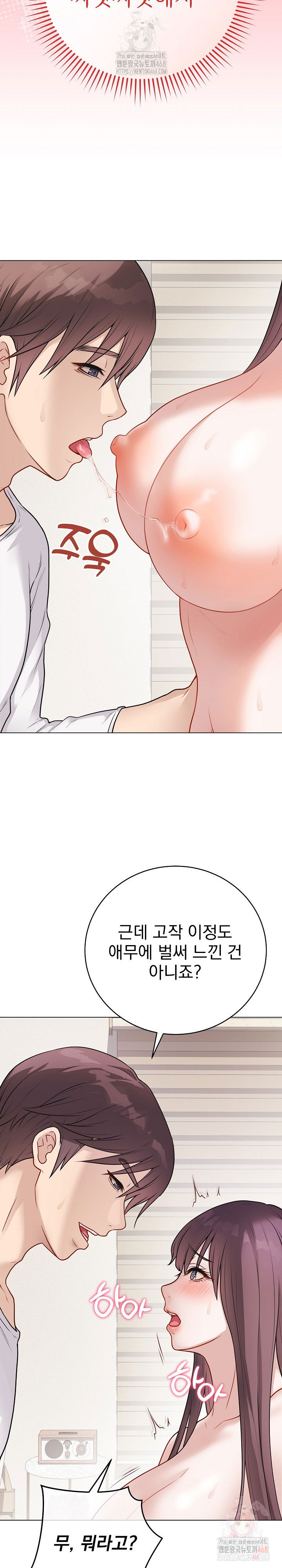 private-academy-raw-chap-19-8