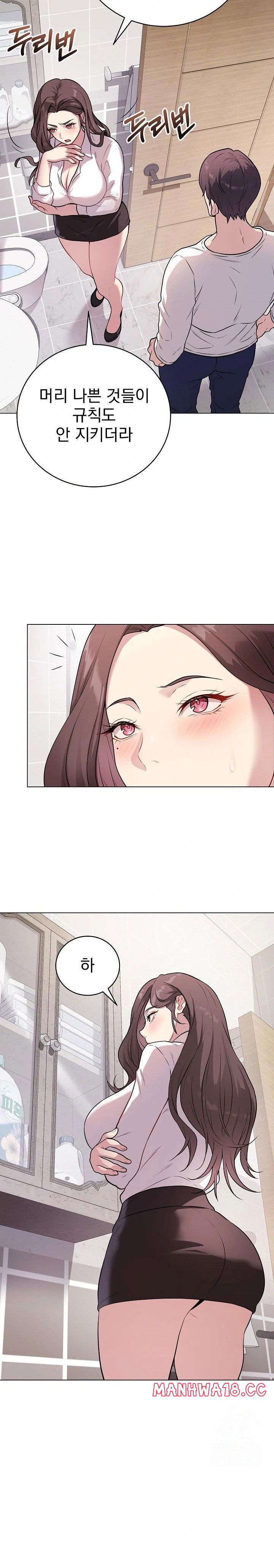 private-academy-raw-chap-2-9