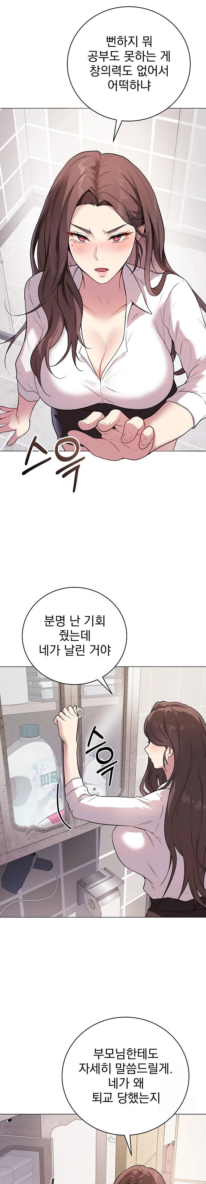 private-academy-raw-chap-2-10