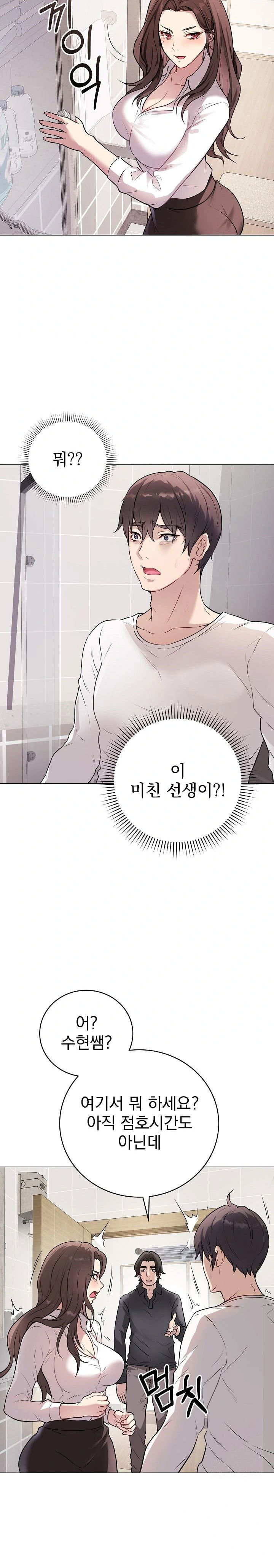 private-academy-raw-chap-2-11