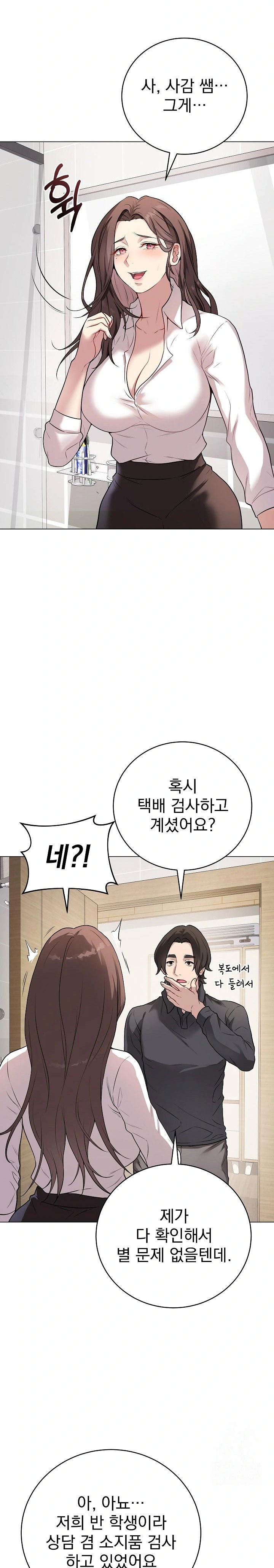 private-academy-raw-chap-2-12