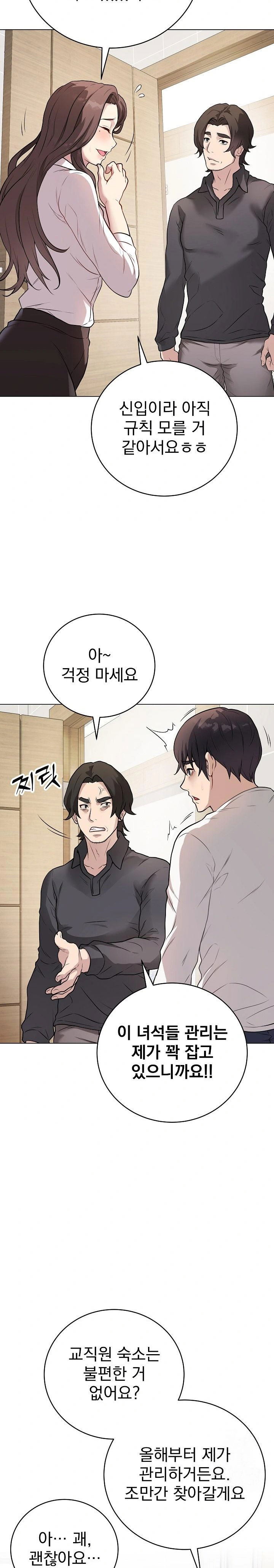 private-academy-raw-chap-2-13