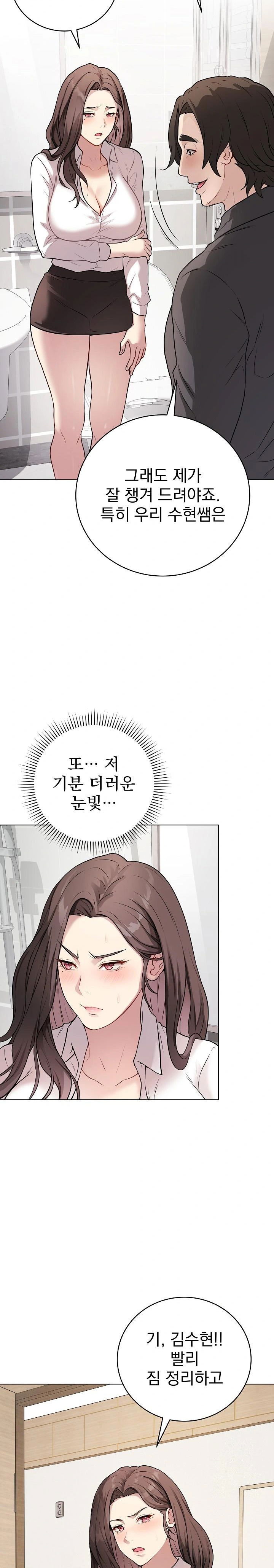 private-academy-raw-chap-2-14