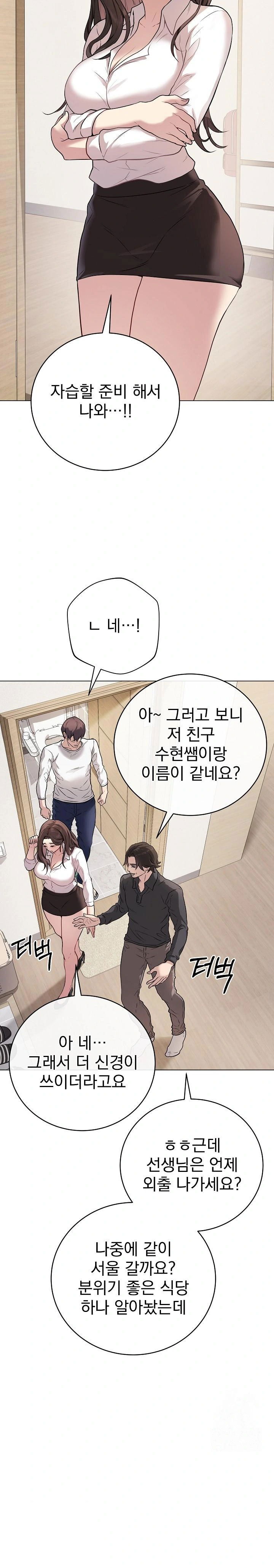 private-academy-raw-chap-2-15