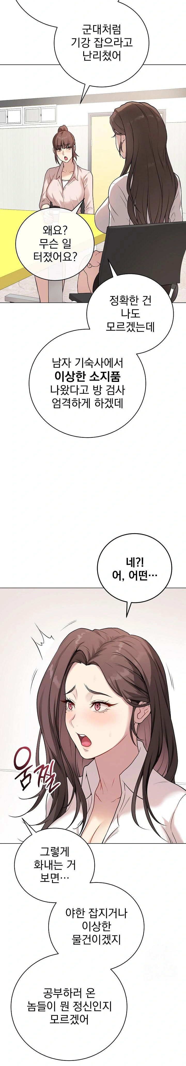 private-academy-raw-chap-2-22
