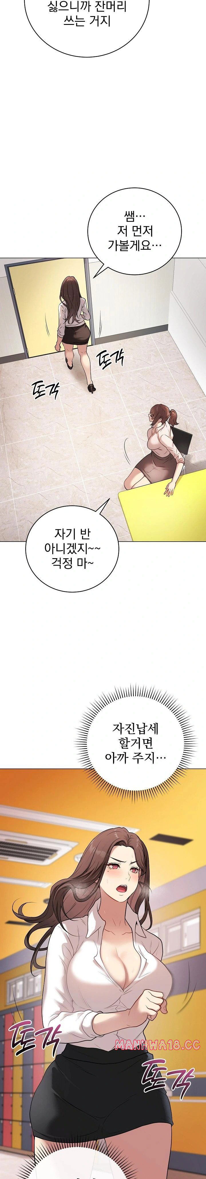 private-academy-raw-chap-2-25