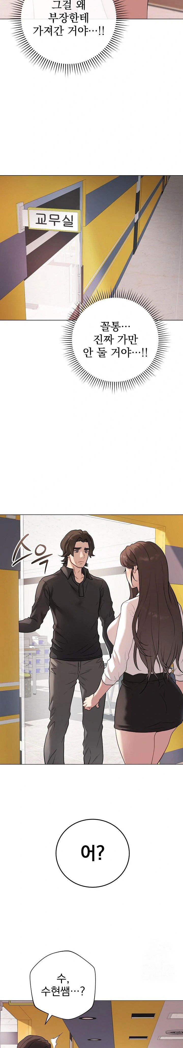 private-academy-raw-chap-2-26