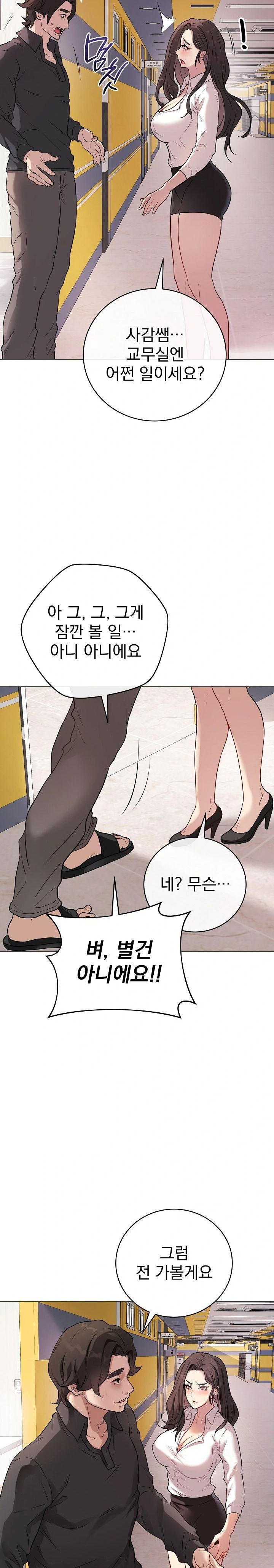 private-academy-raw-chap-2-27