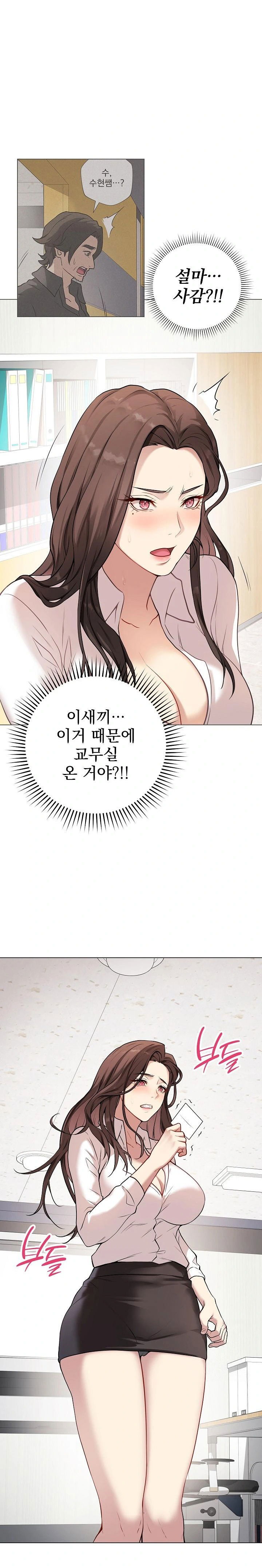 private-academy-raw-chap-2-30