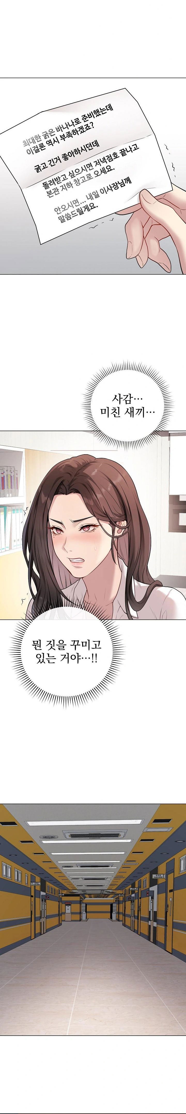 private-academy-raw-chap-2-31