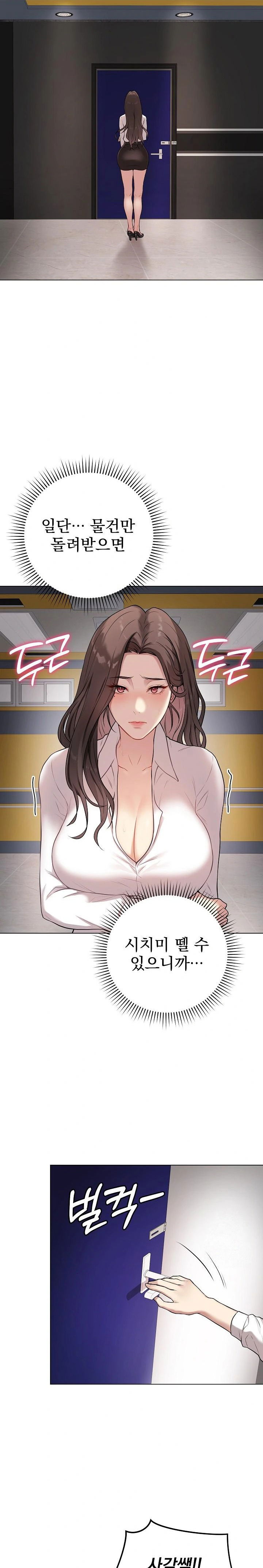 private-academy-raw-chap-2-32