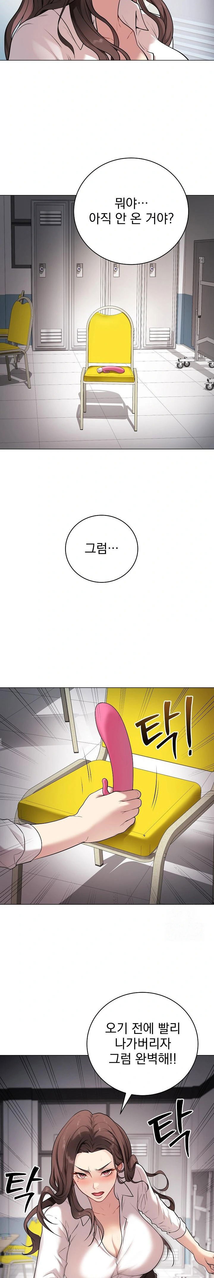 private-academy-raw-chap-2-34