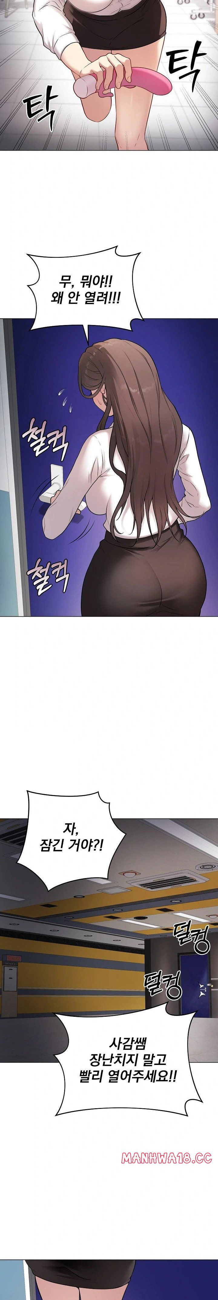 private-academy-raw-chap-2-35