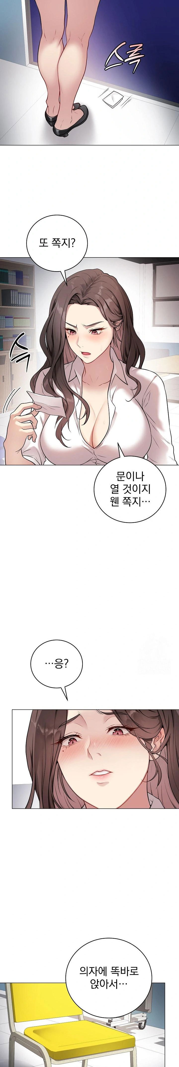private-academy-raw-chap-2-36