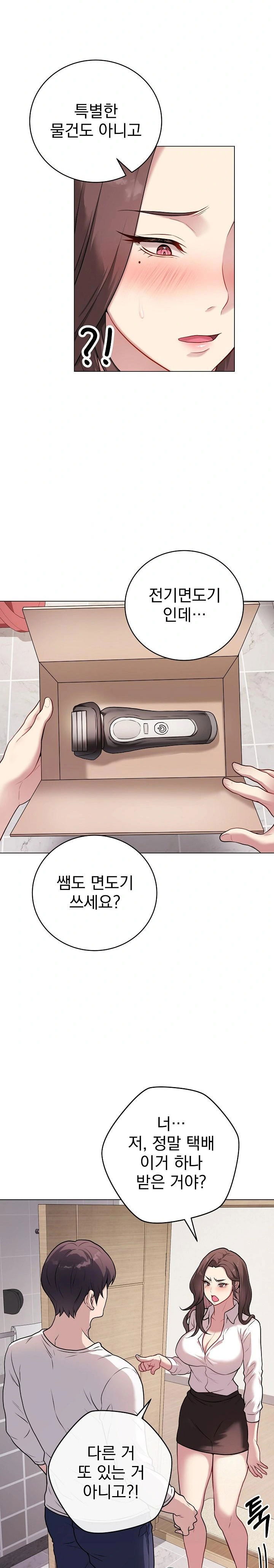 private-academy-raw-chap-2-6