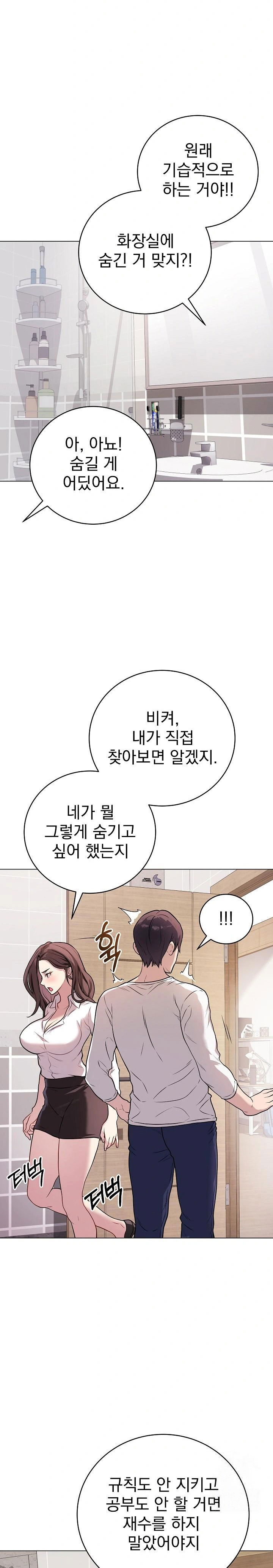 private-academy-raw-chap-2-8