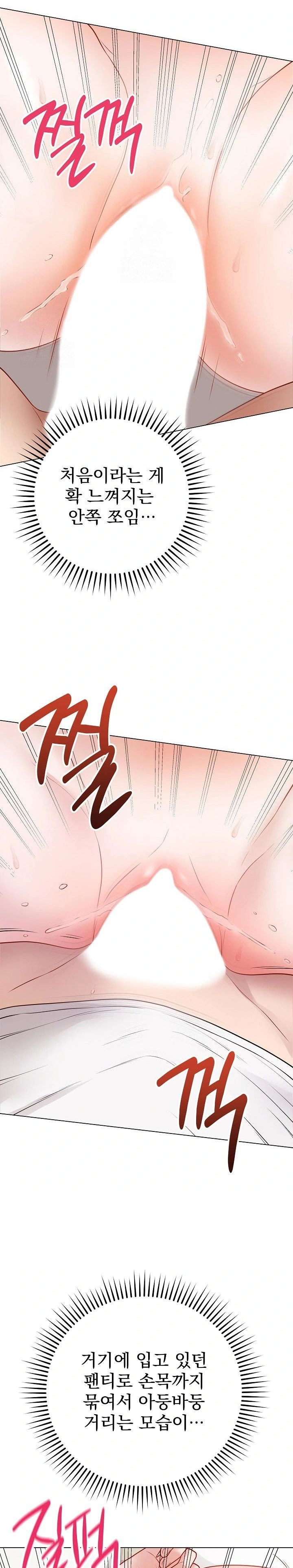 private-academy-raw-chap-20-12