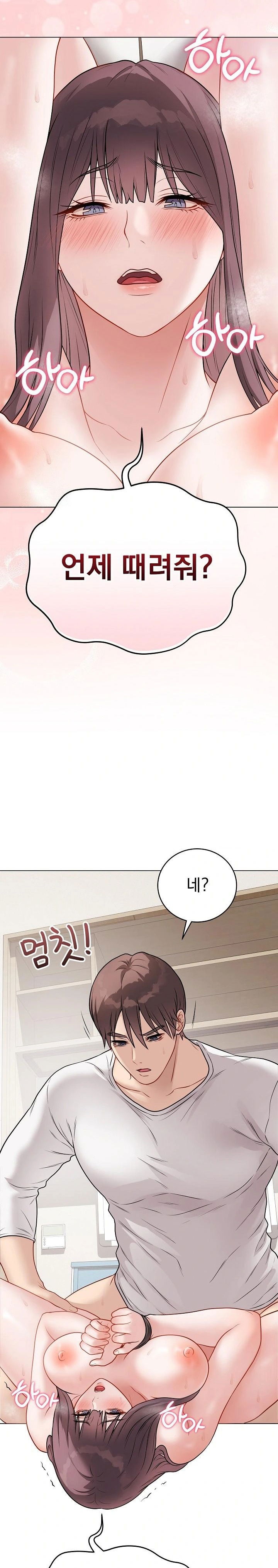 private-academy-raw-chap-20-16